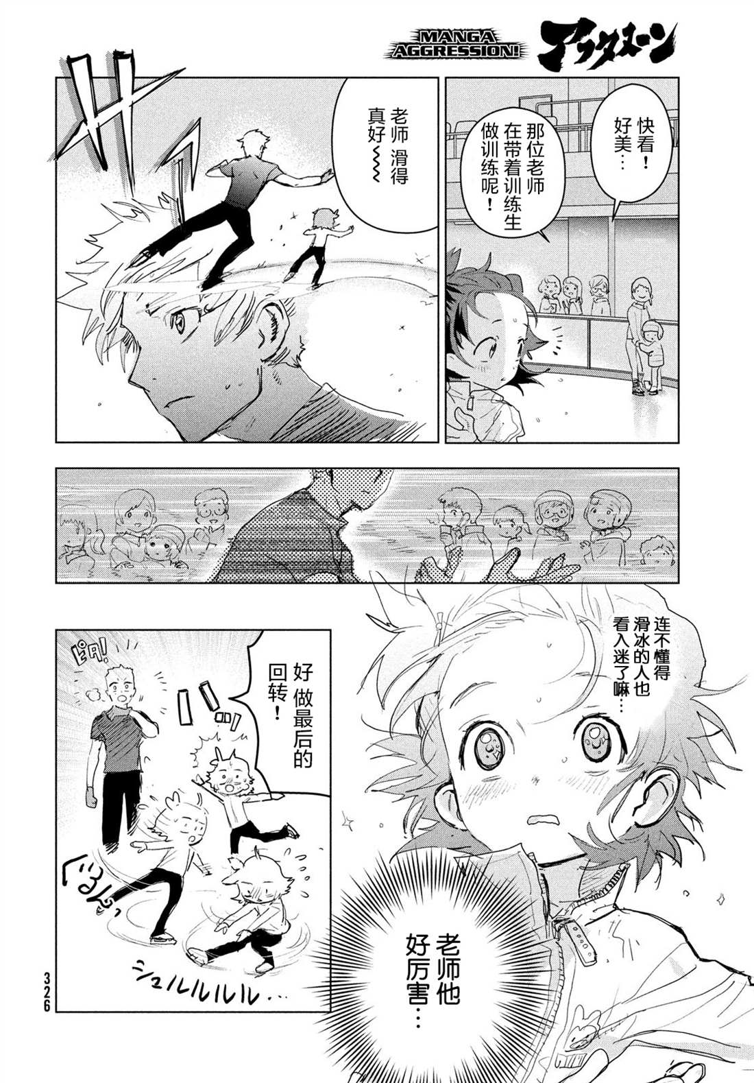 第3话17