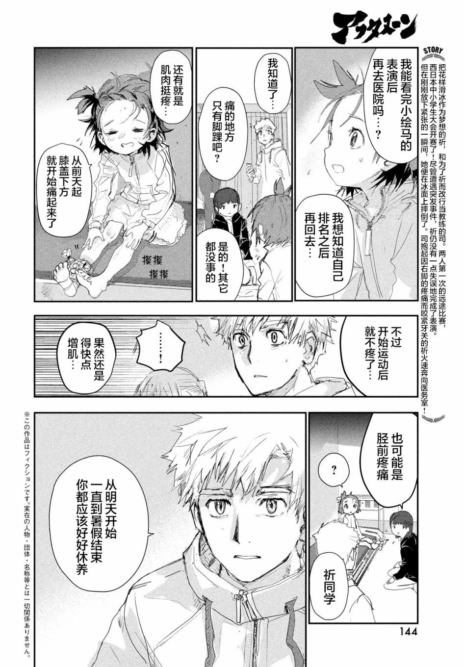 第10话1