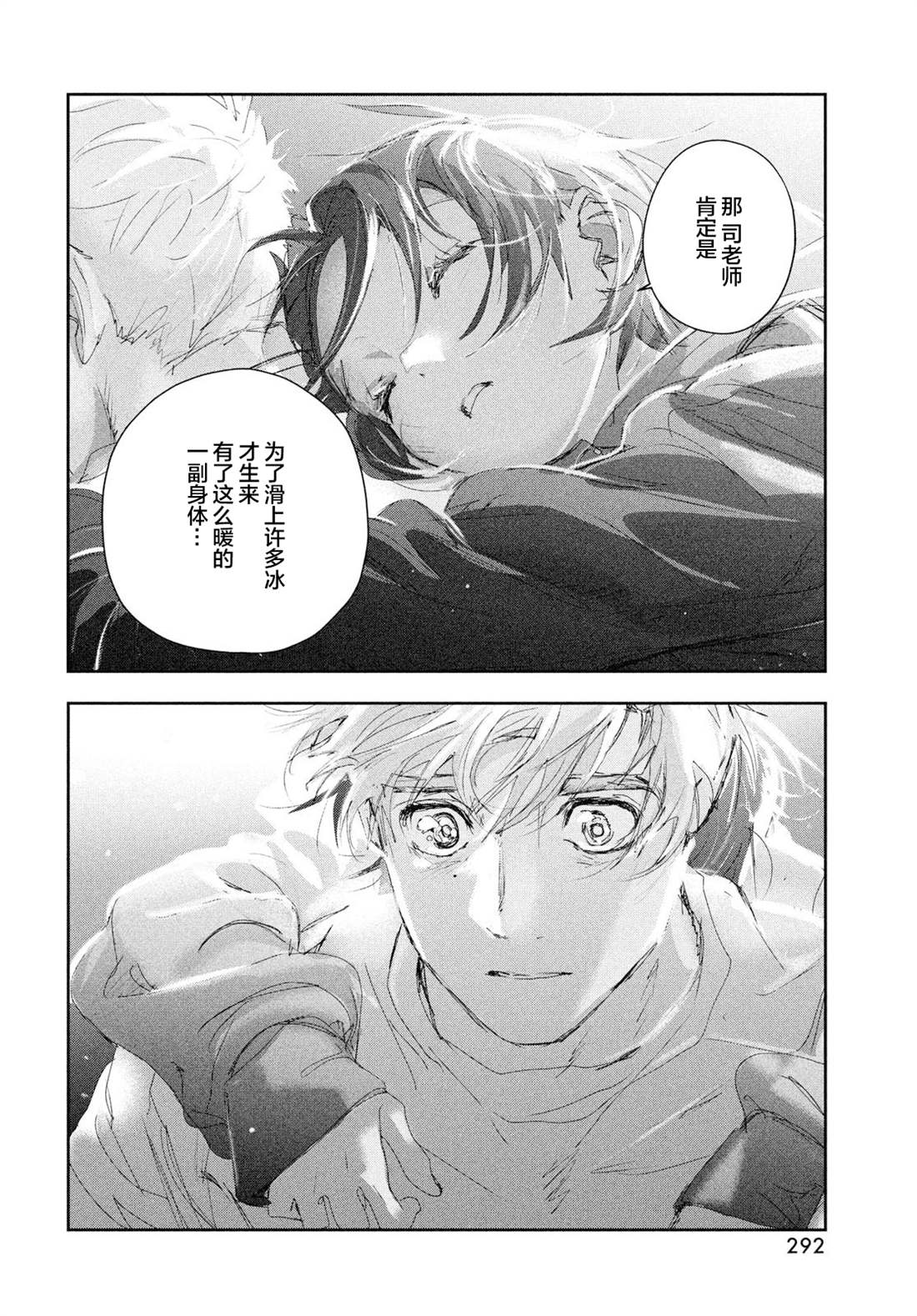 第25话29