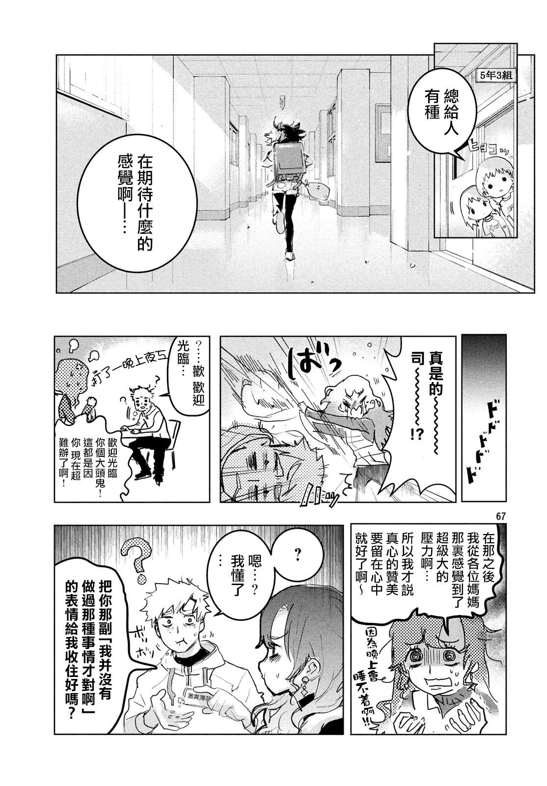 第1话66