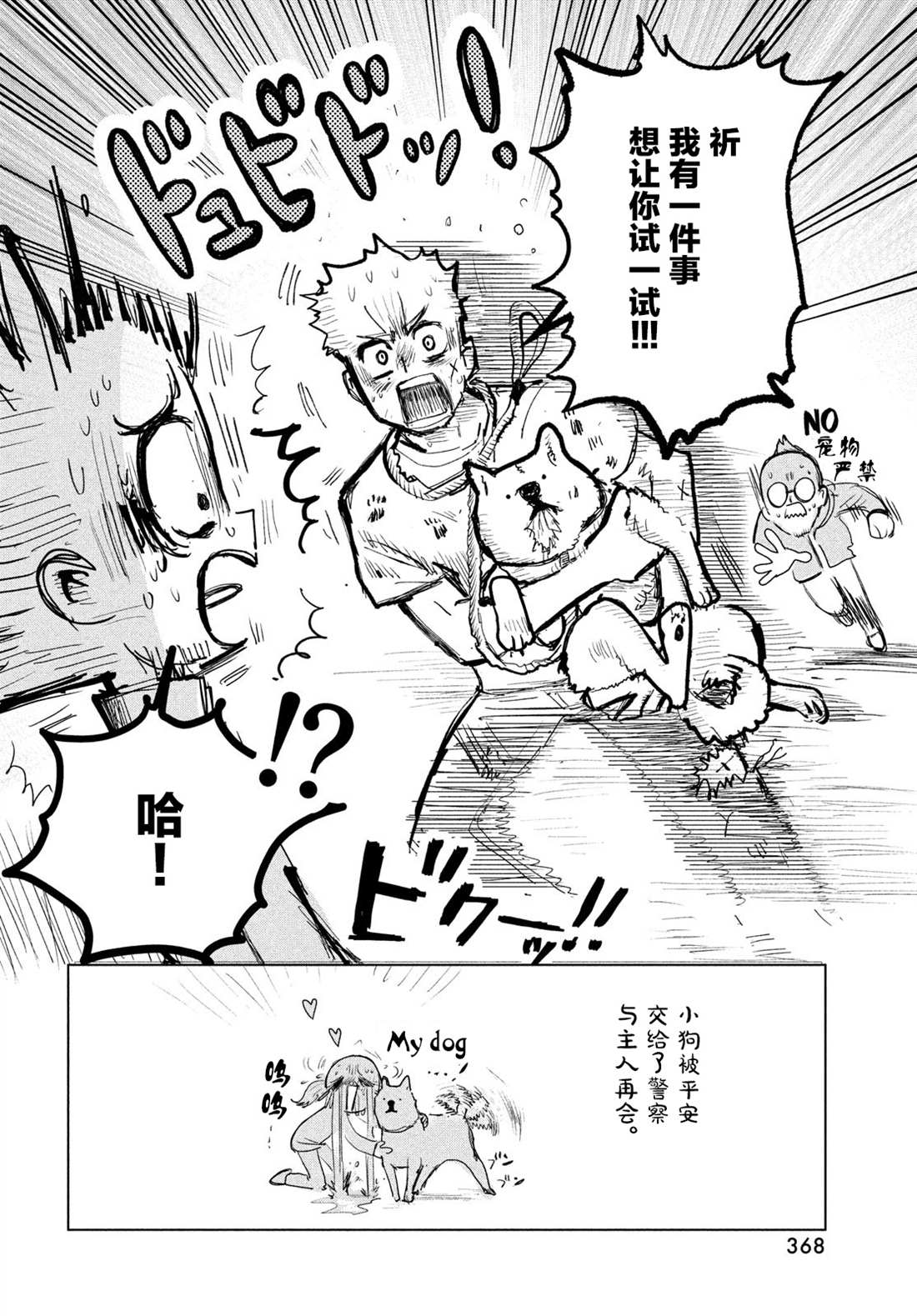 第3话57