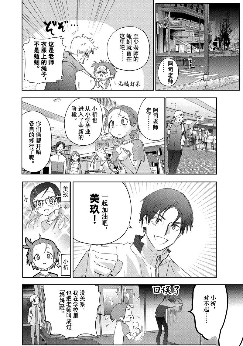 第28话17