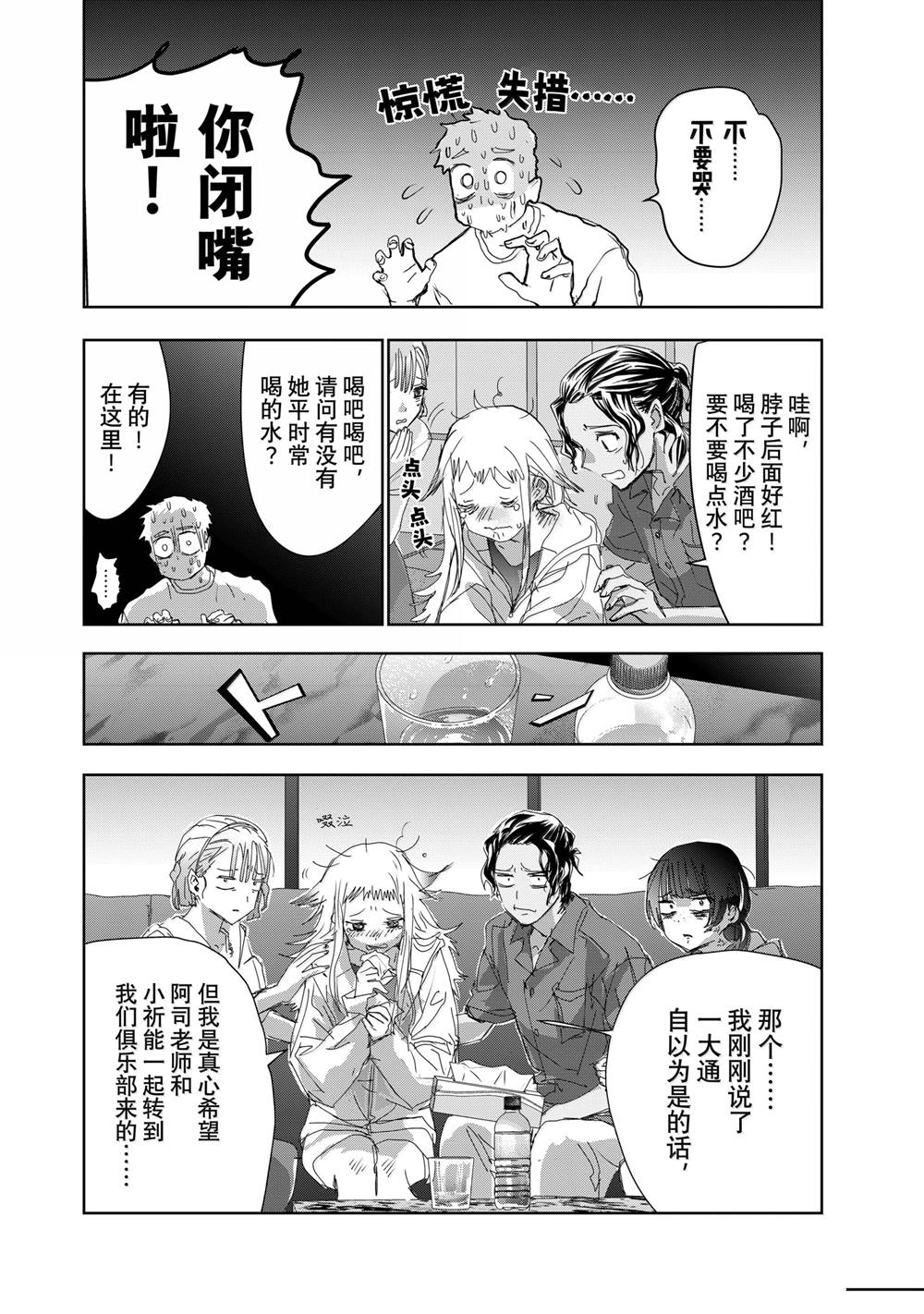 第46话11