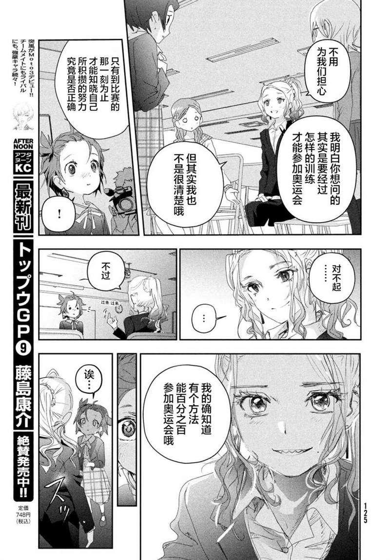 第16话30