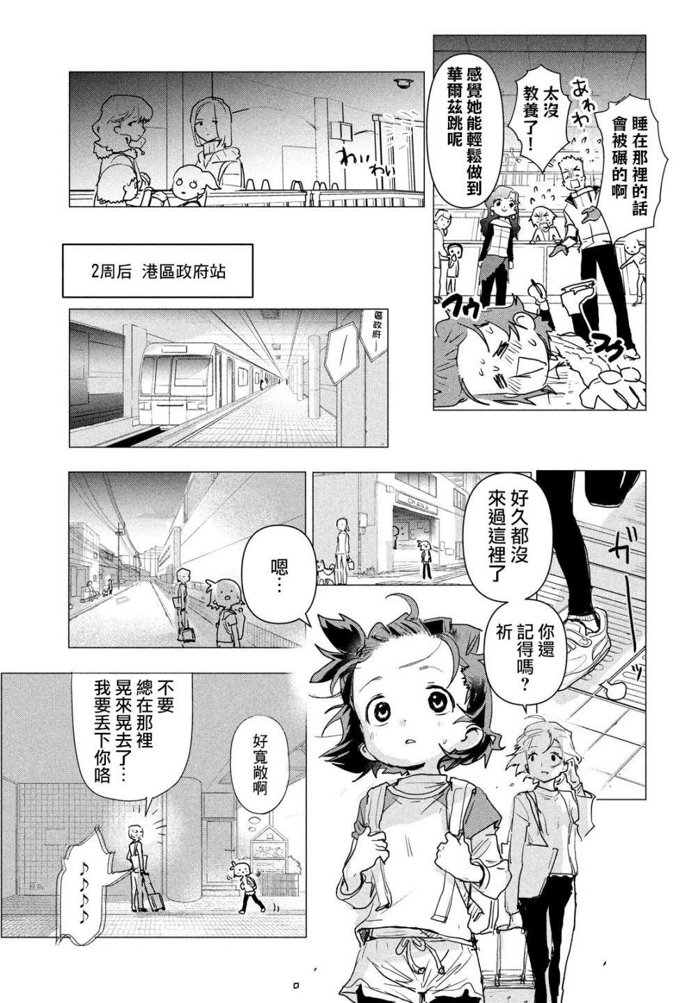 第2话8