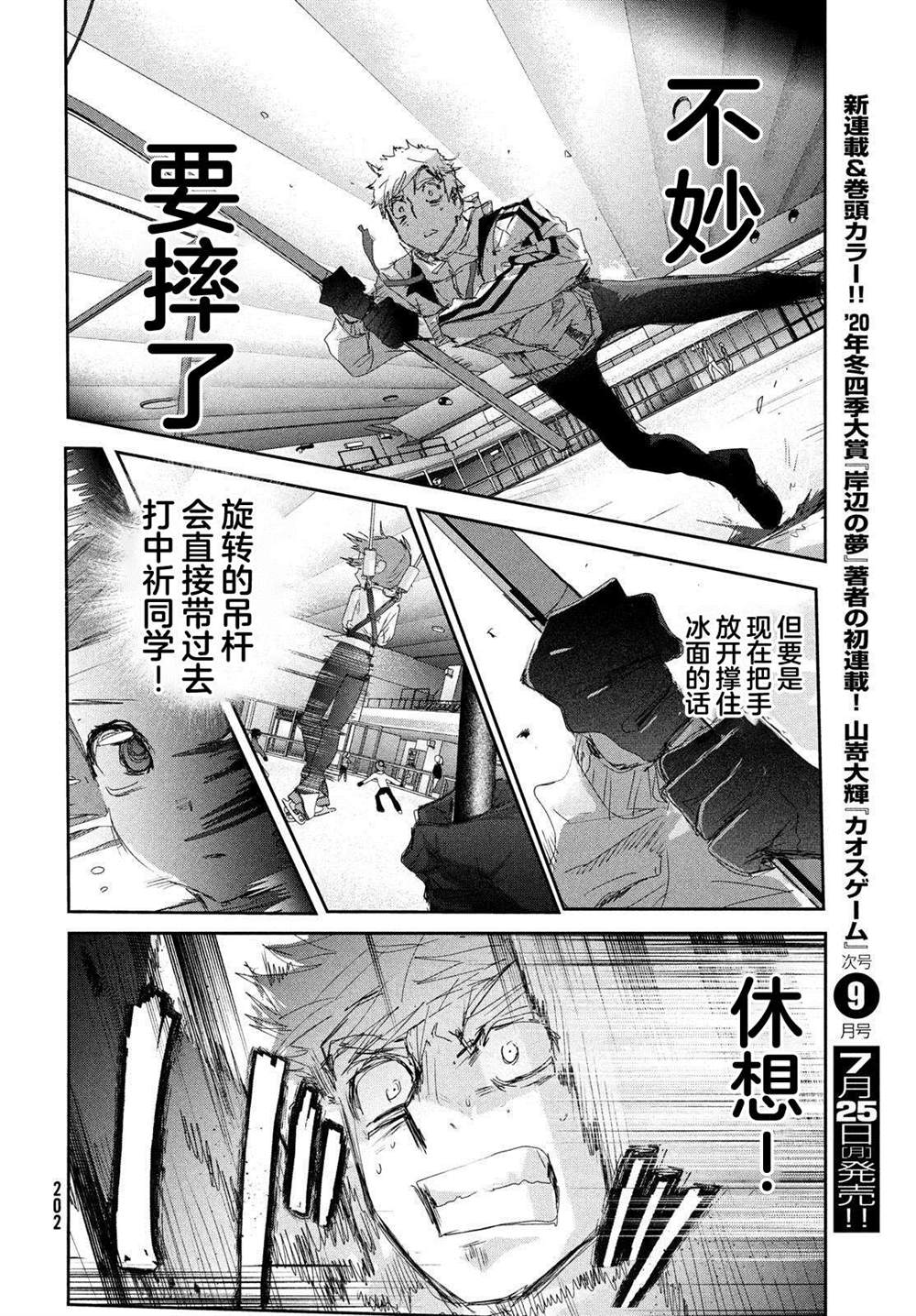 第24话31