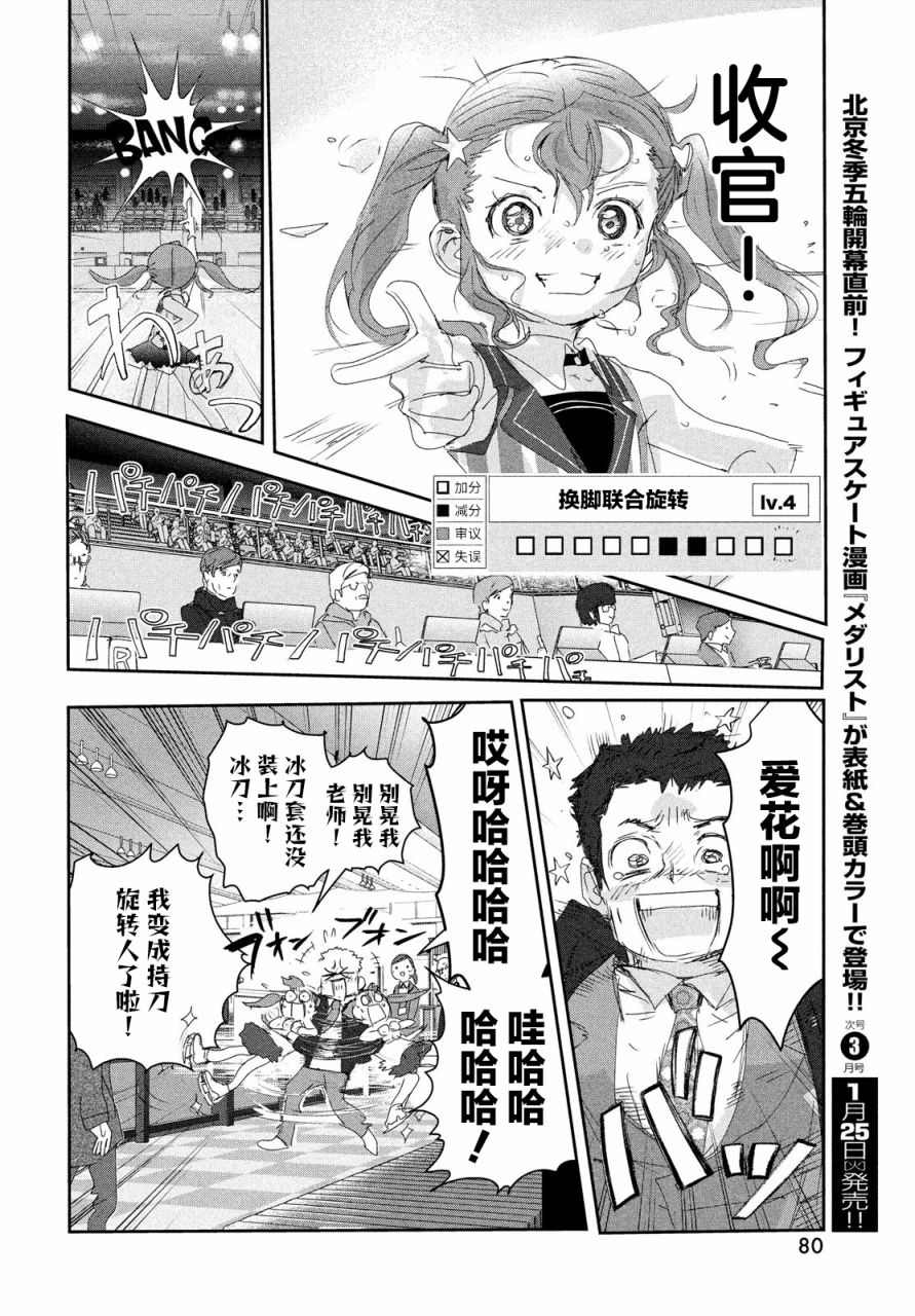 第18话37