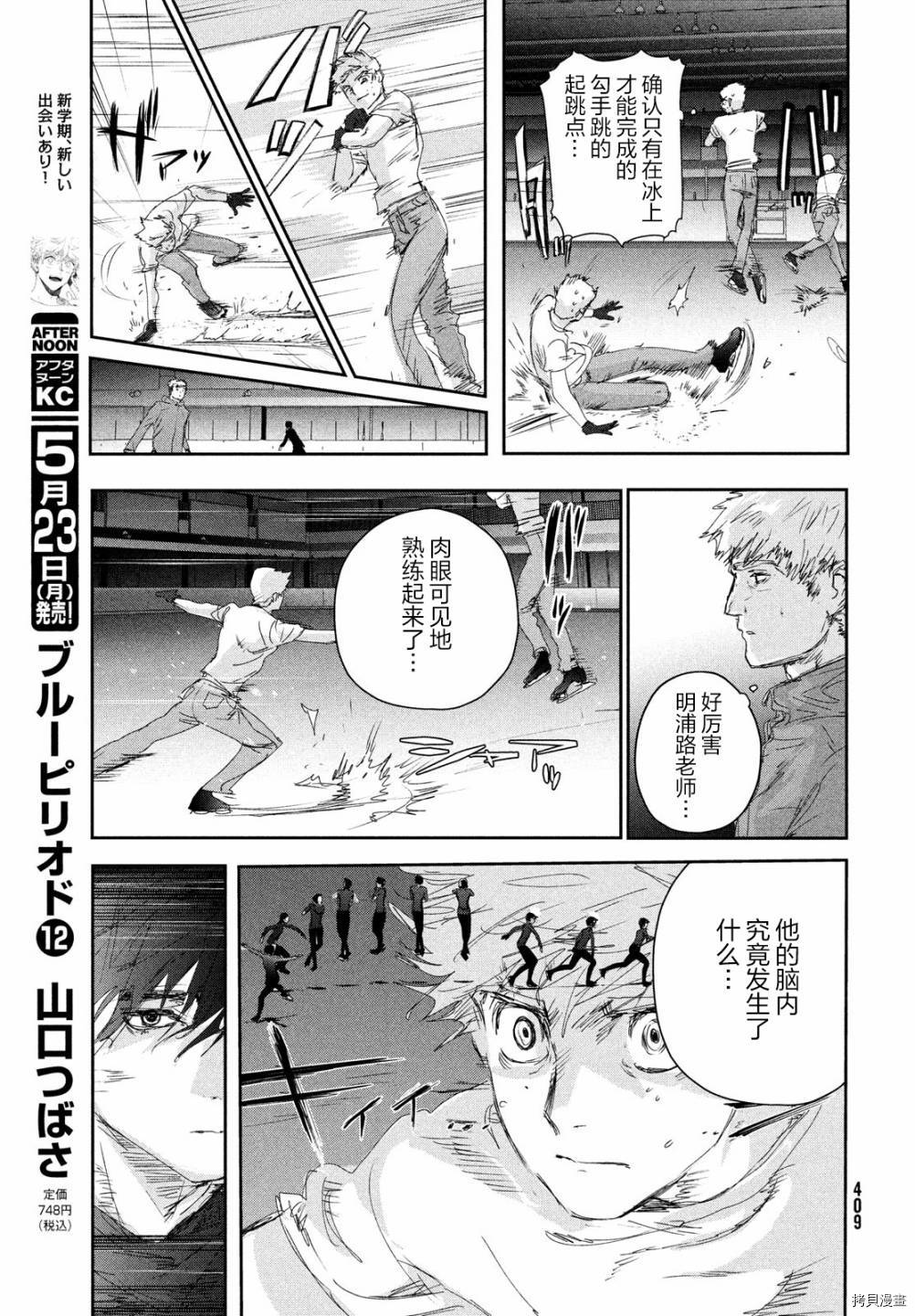 第22话17