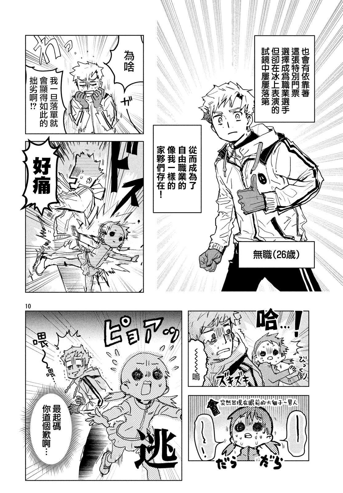 第1话9