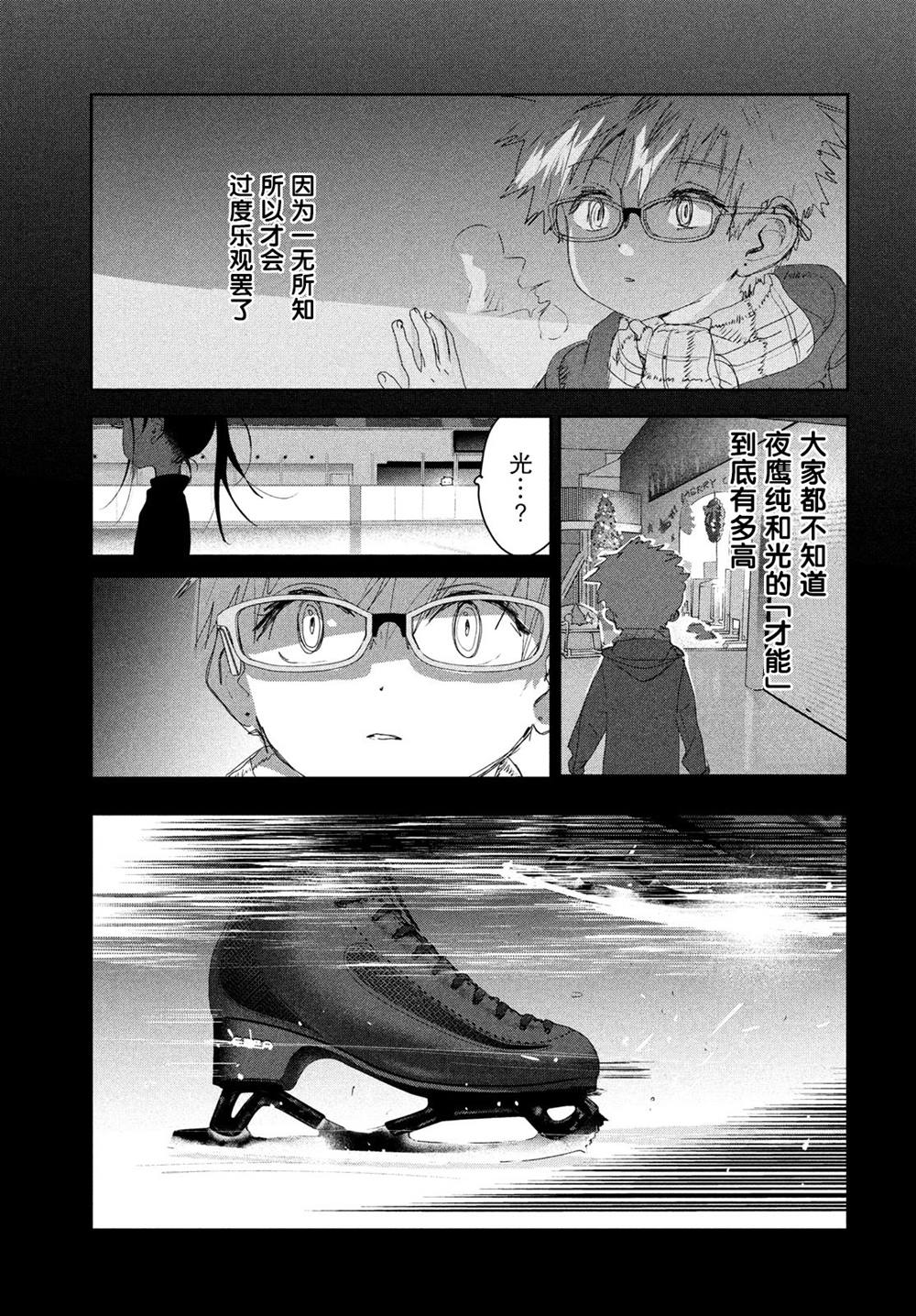 第11话26