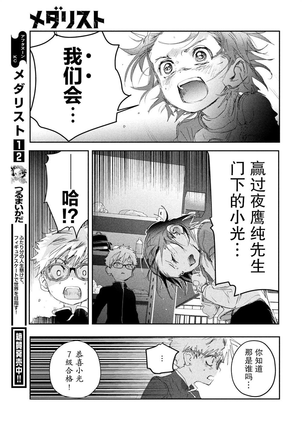 第11话32