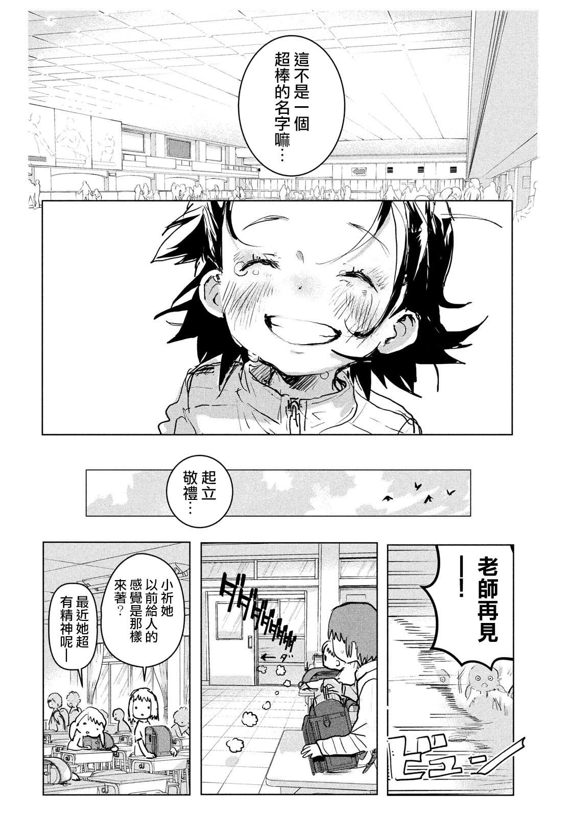 第1话65