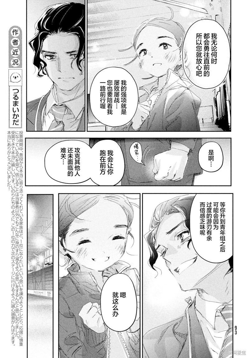 第27话14