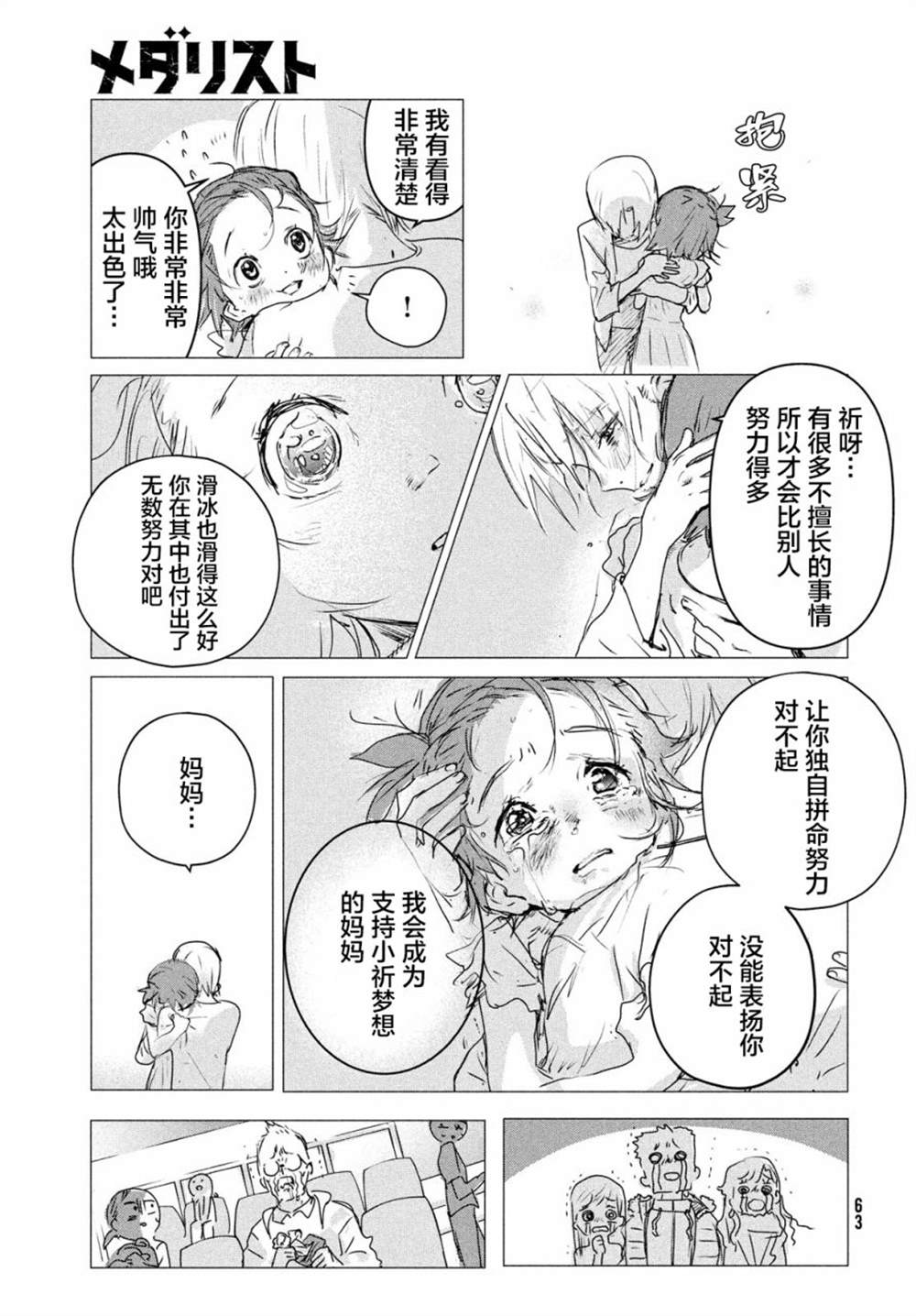 第4话59