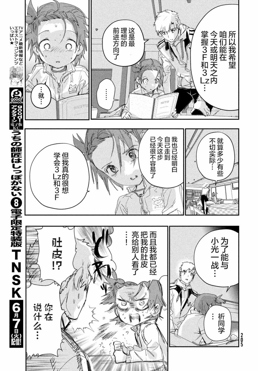 第23话36