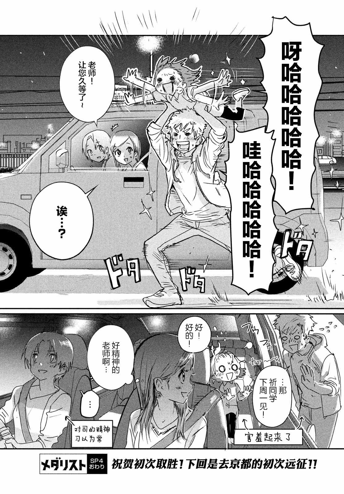 第6.5话15