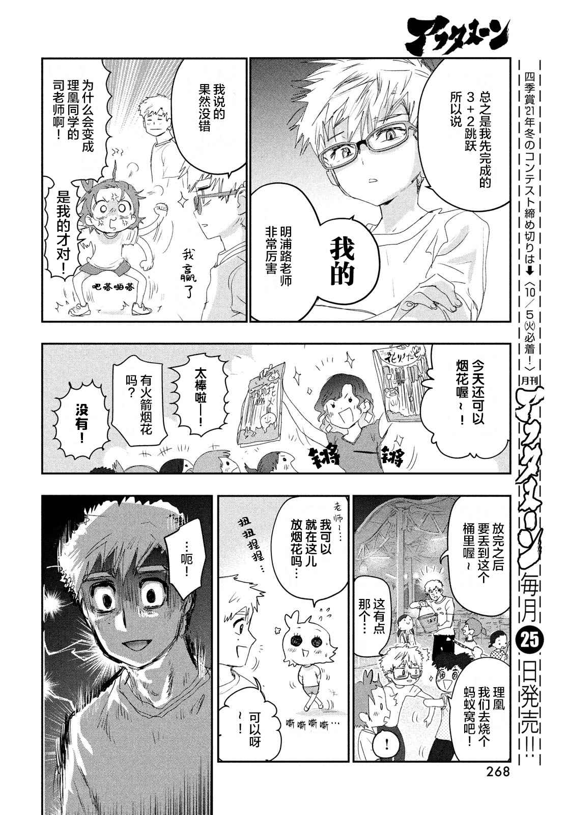 第15话27
