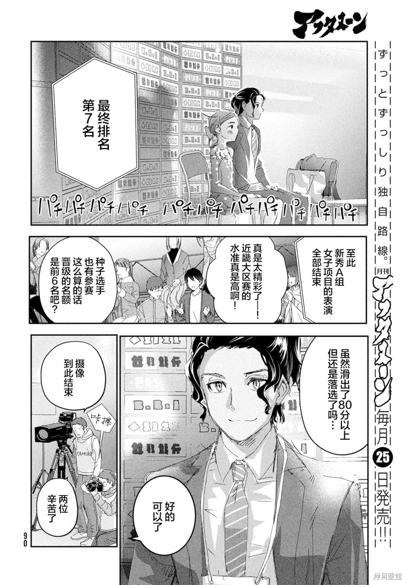 第27话11