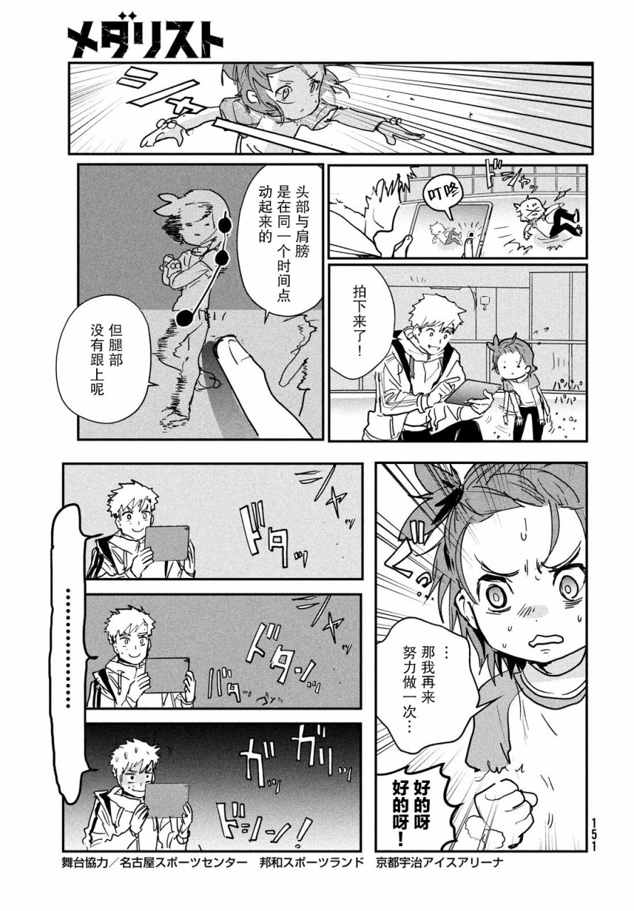 第7话6