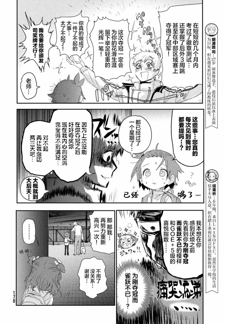 第23话1