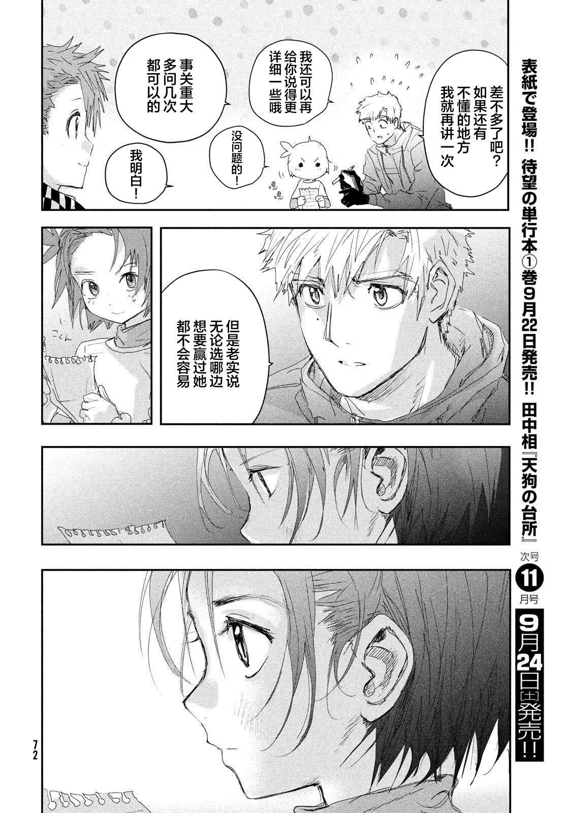 第26话29