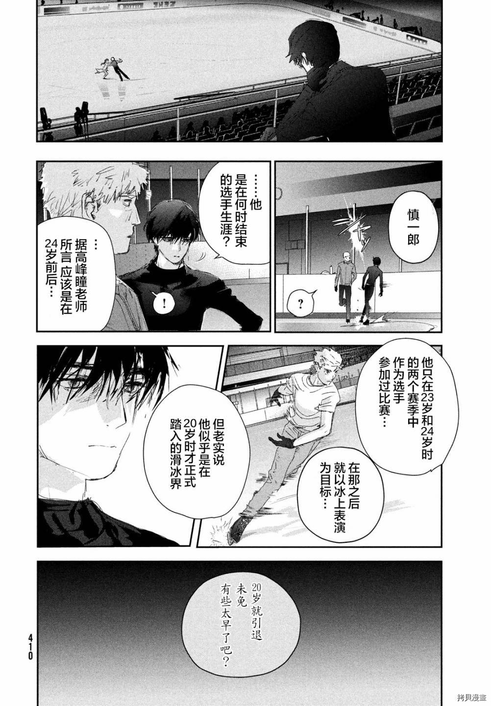 第22话18