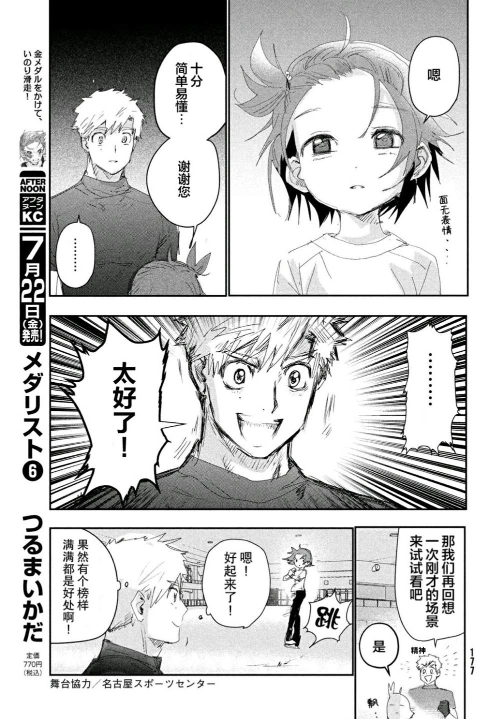 第24话6