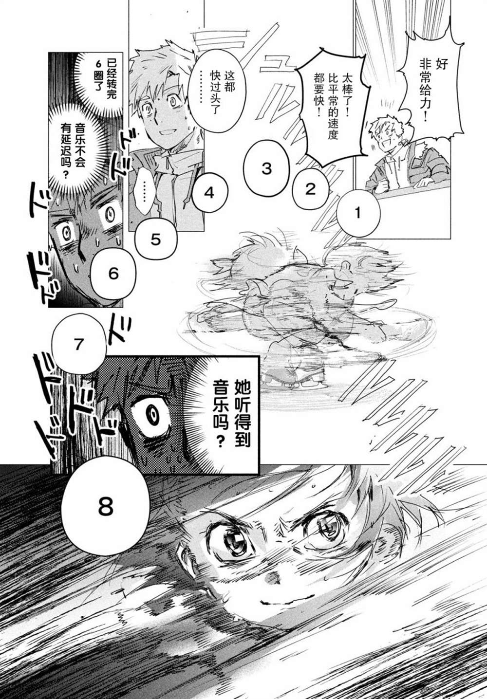 第4话44