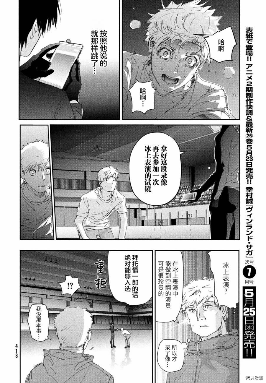 第22话26