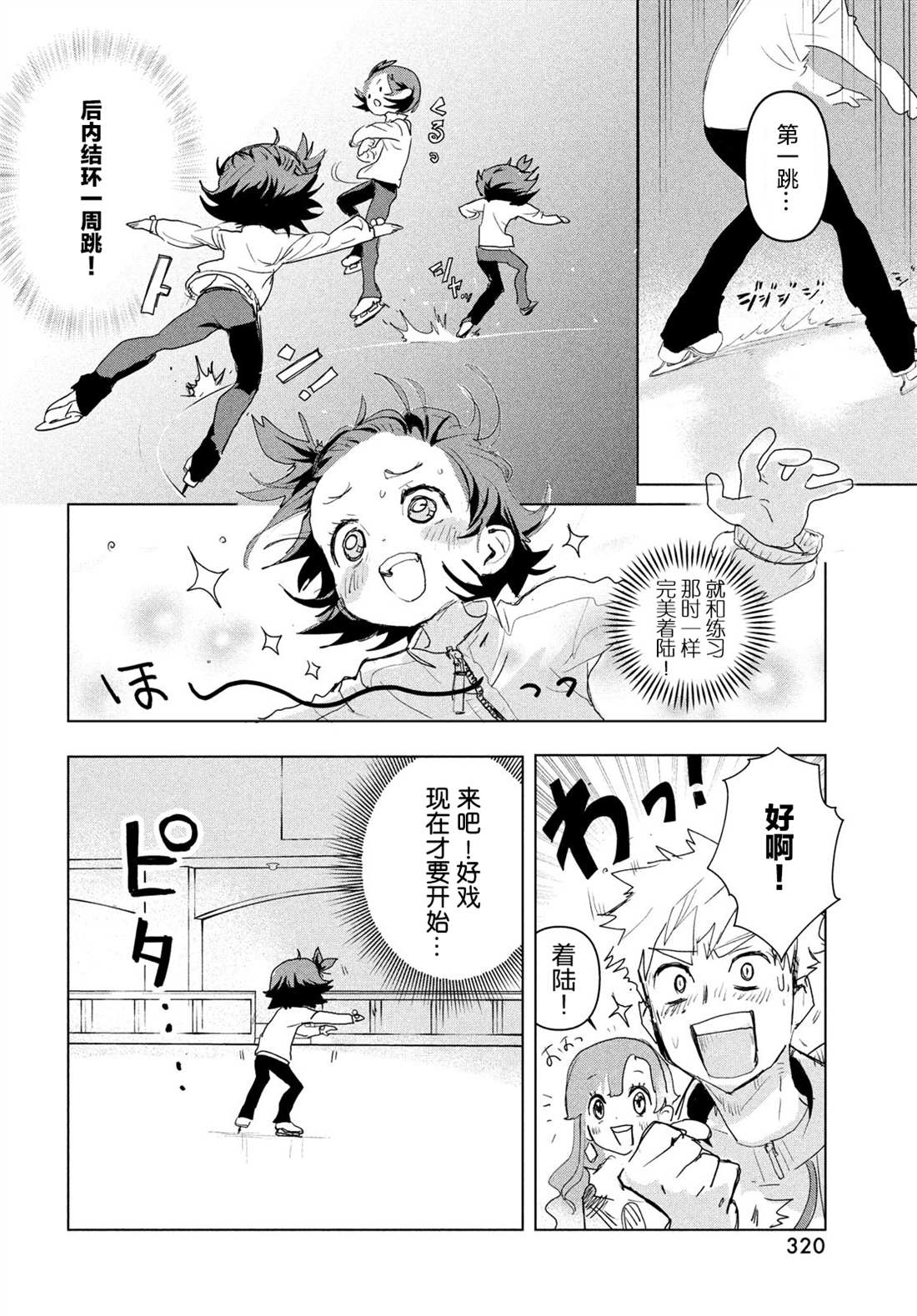 第3话11