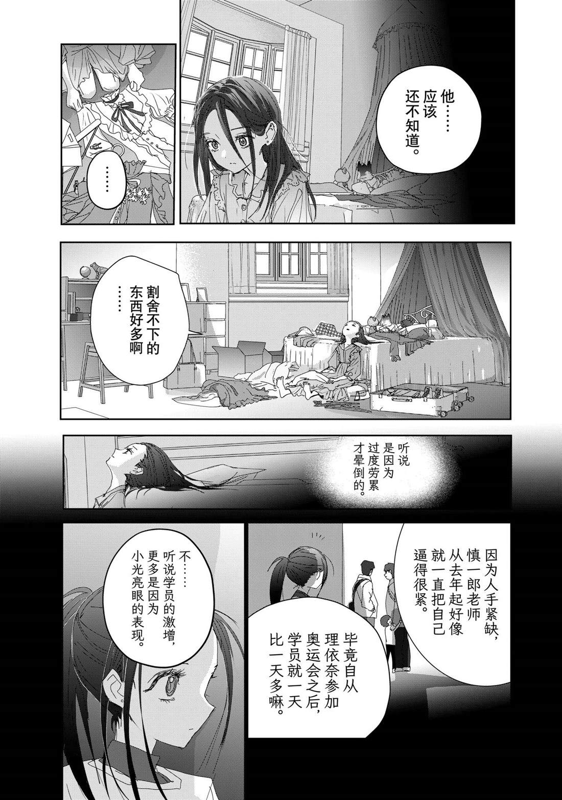 第46话8