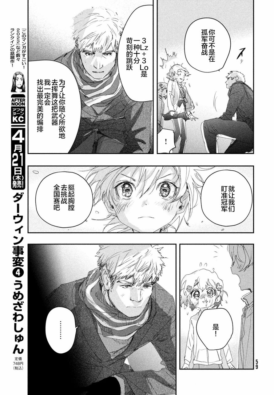 第21话16