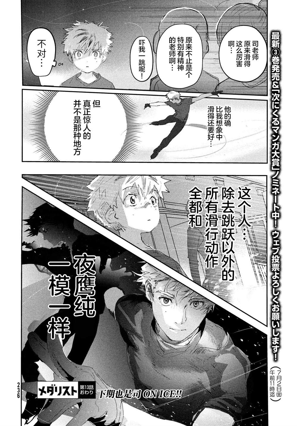 第13话34