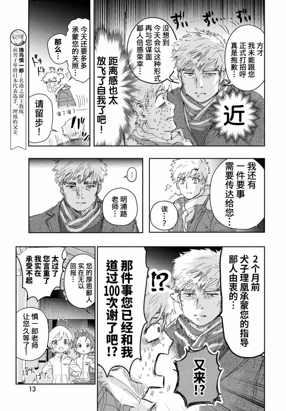 第19话12