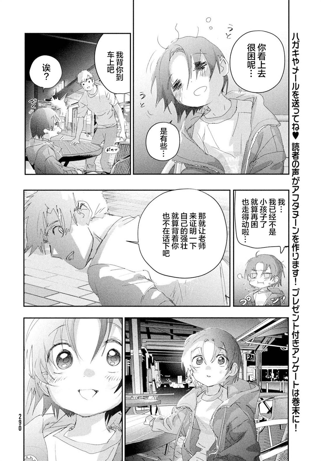 第25话27