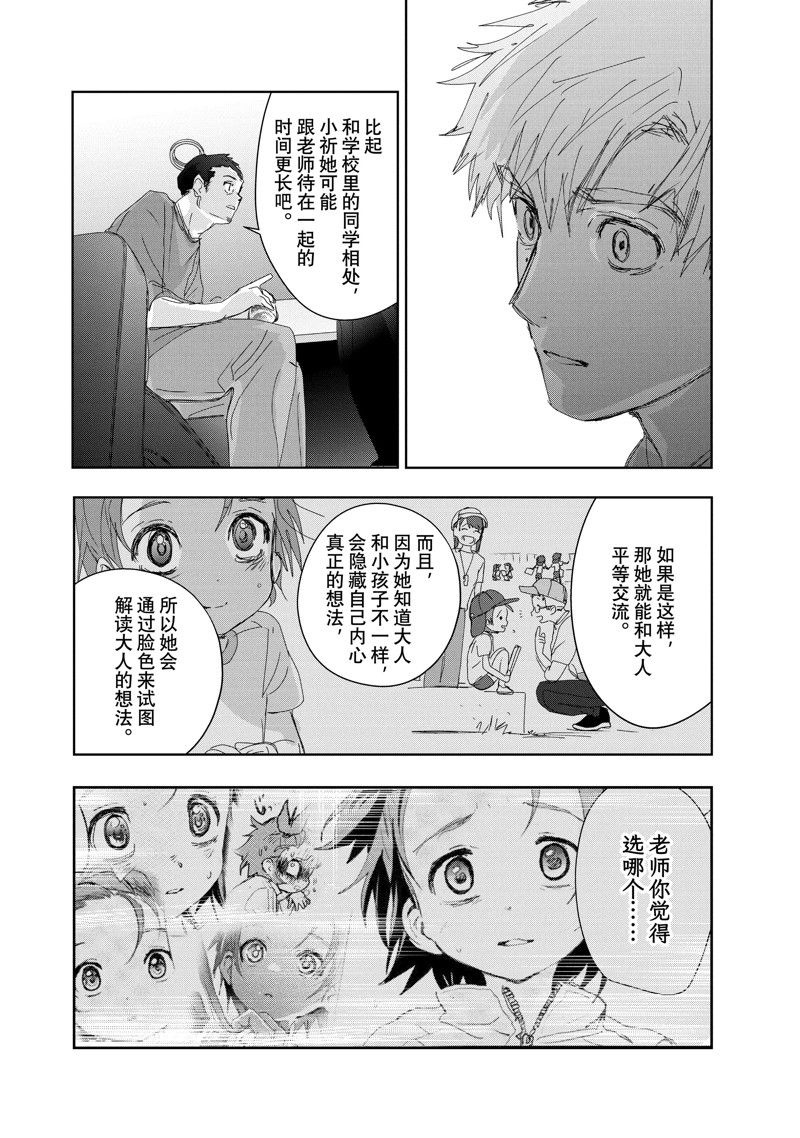 第39话19