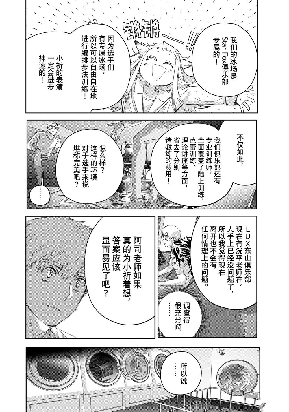 第46话3