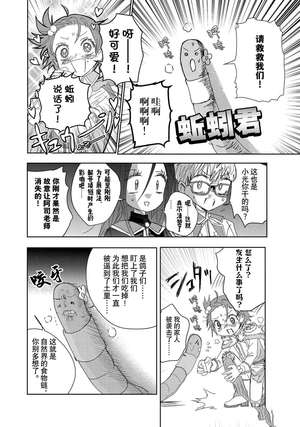 第48话5