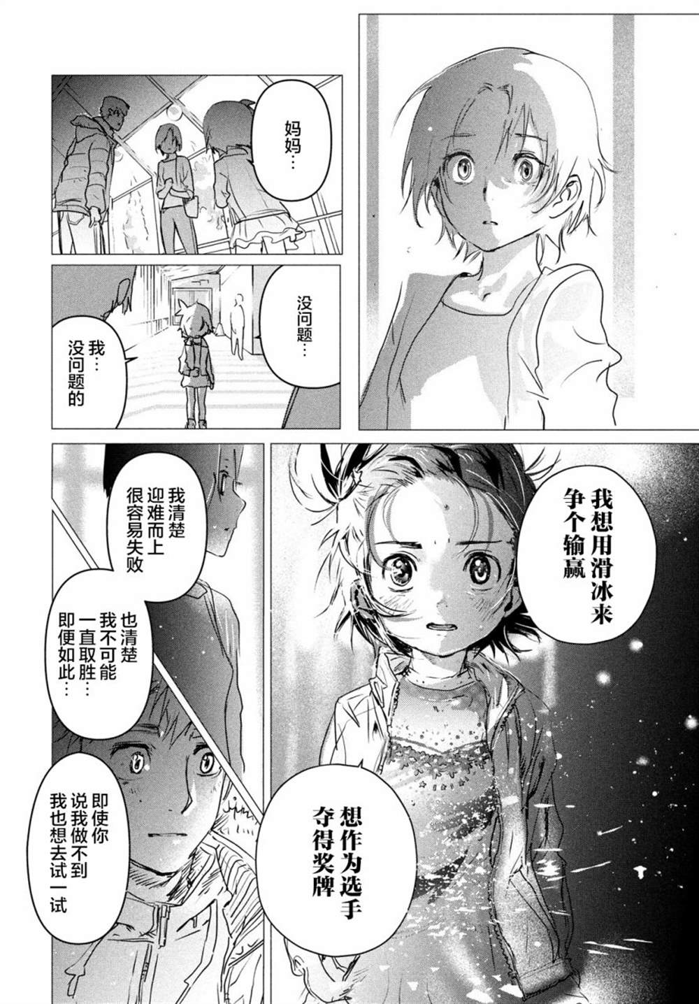 第4话23