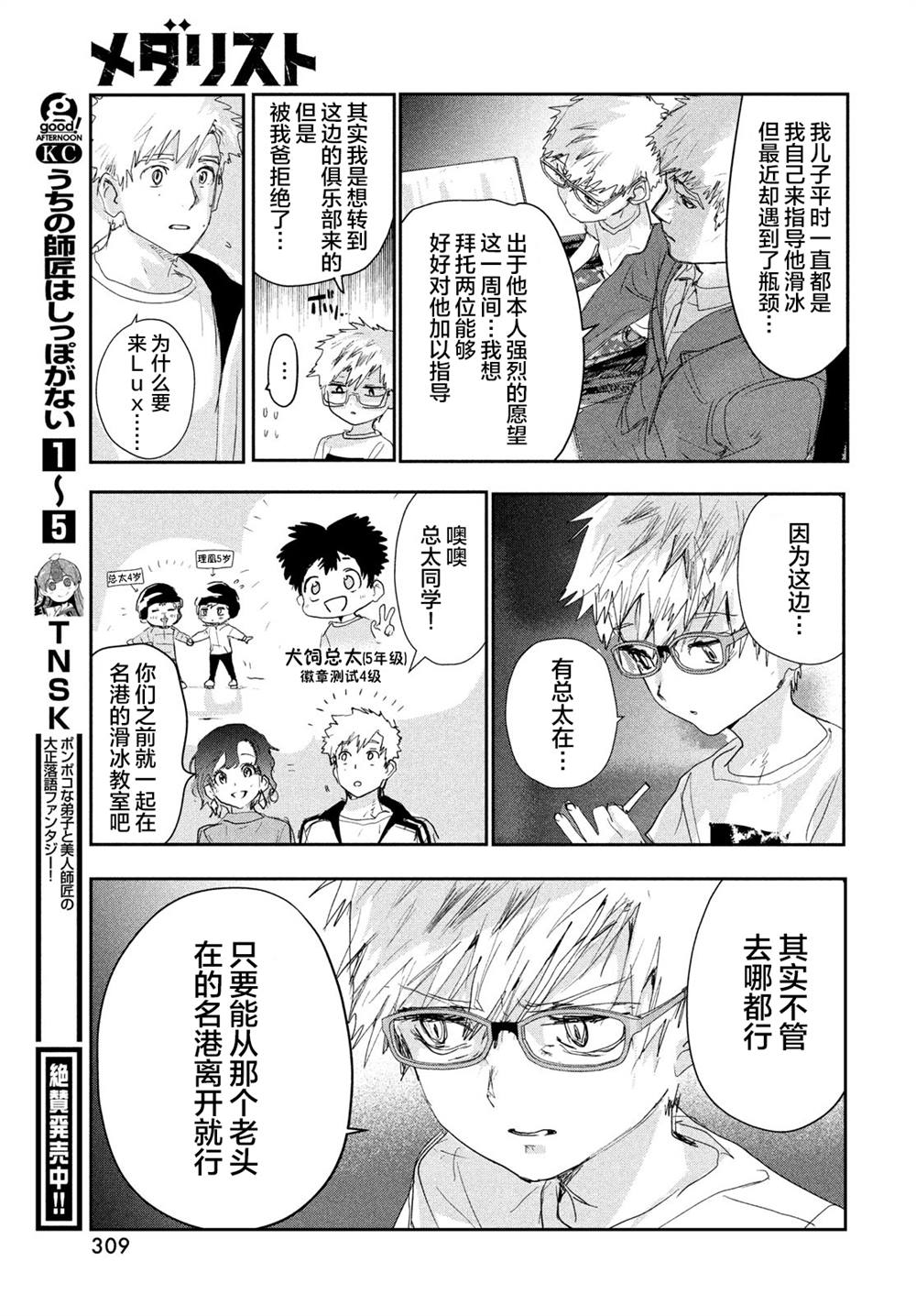 第11话12