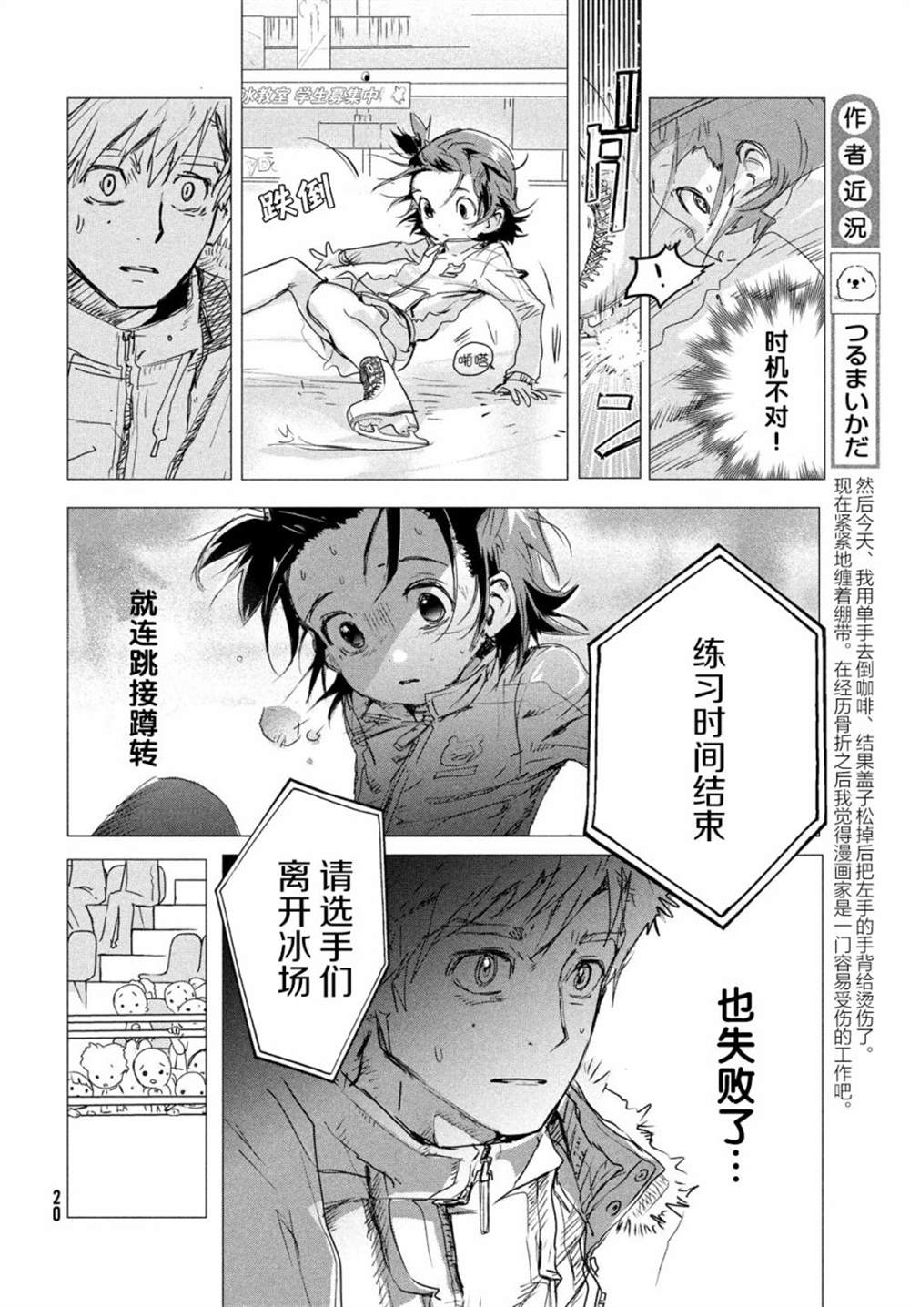 第4话17