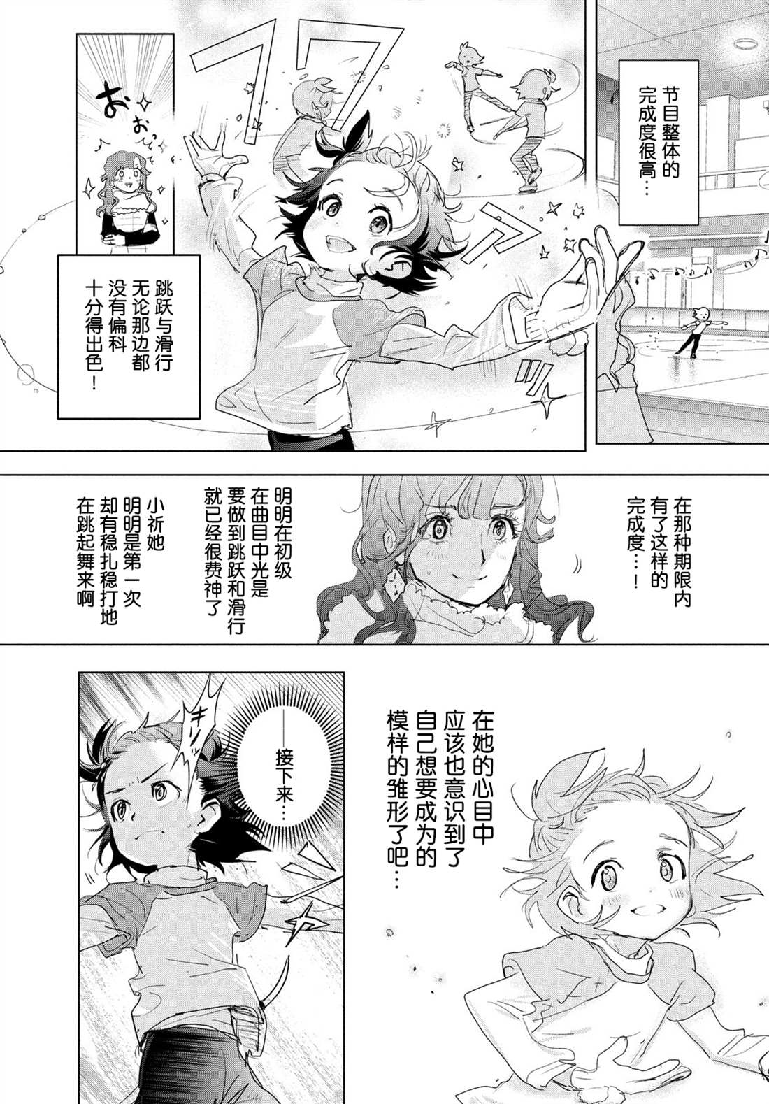 第3话49
