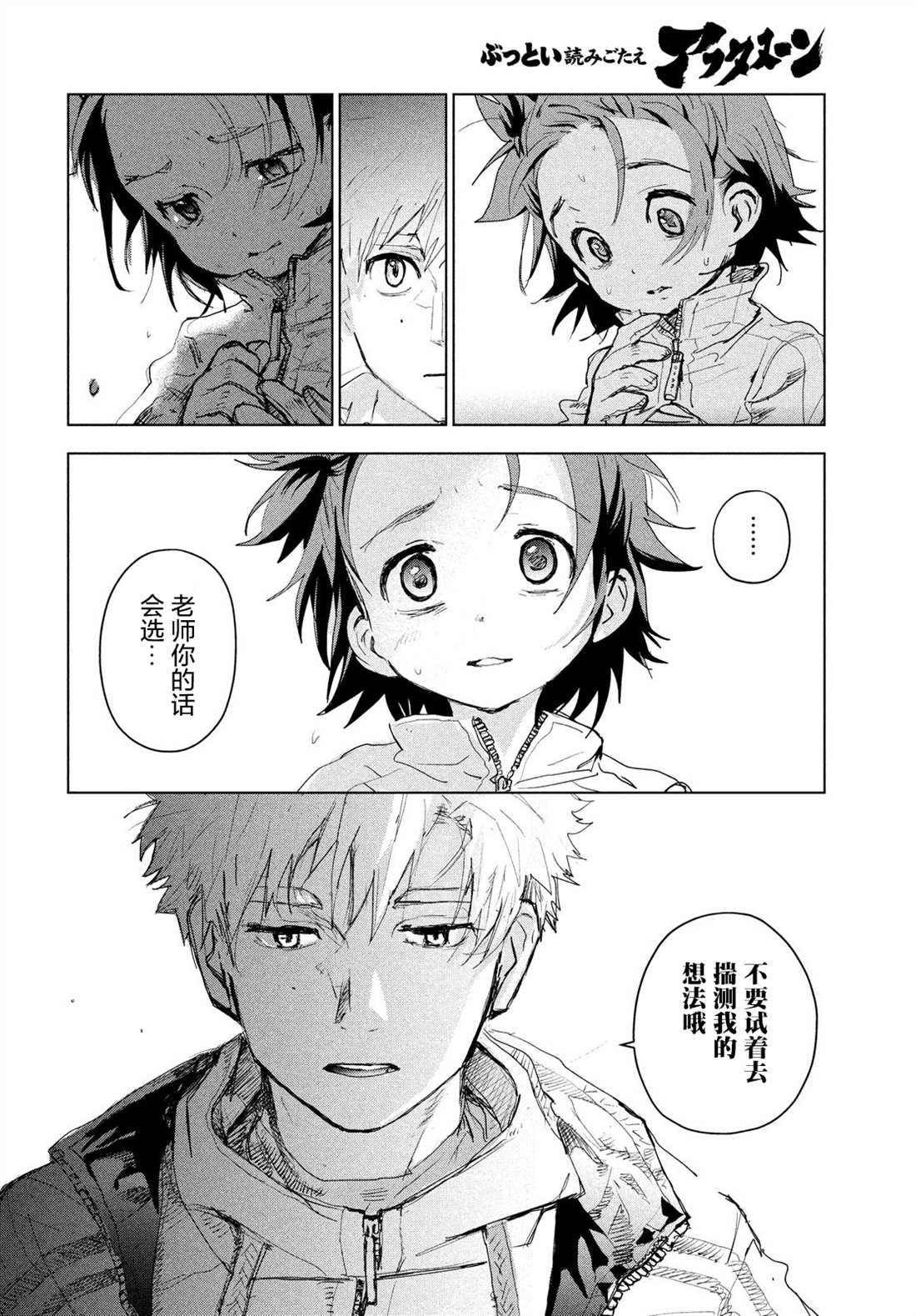 第3话40