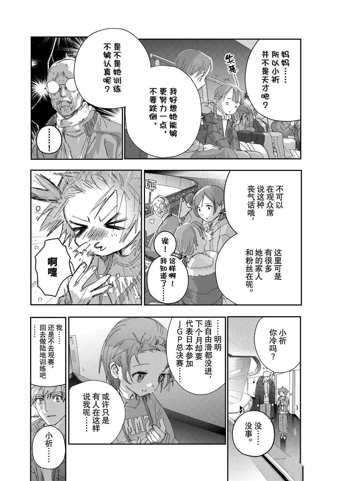 第50话9