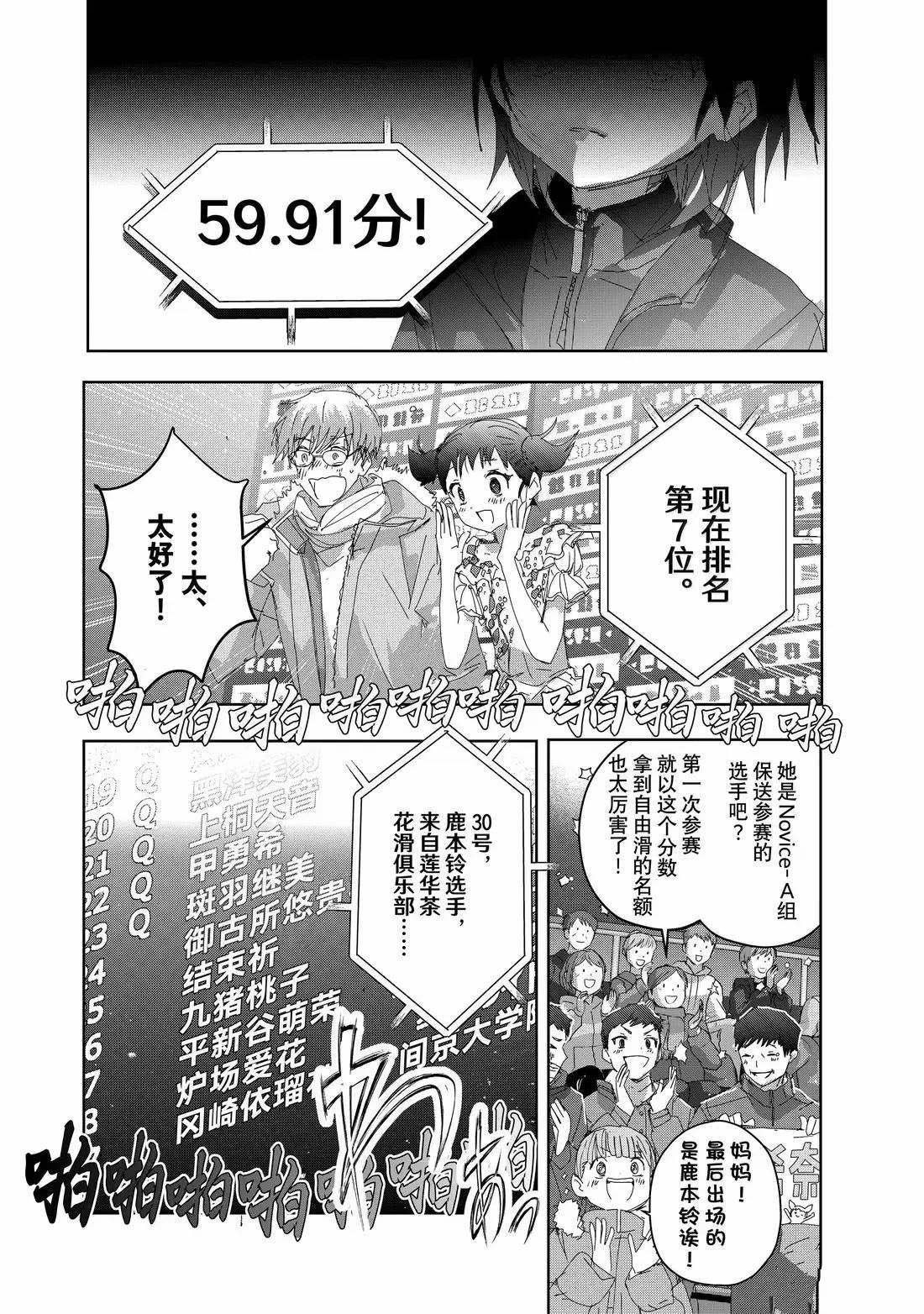 第49话21