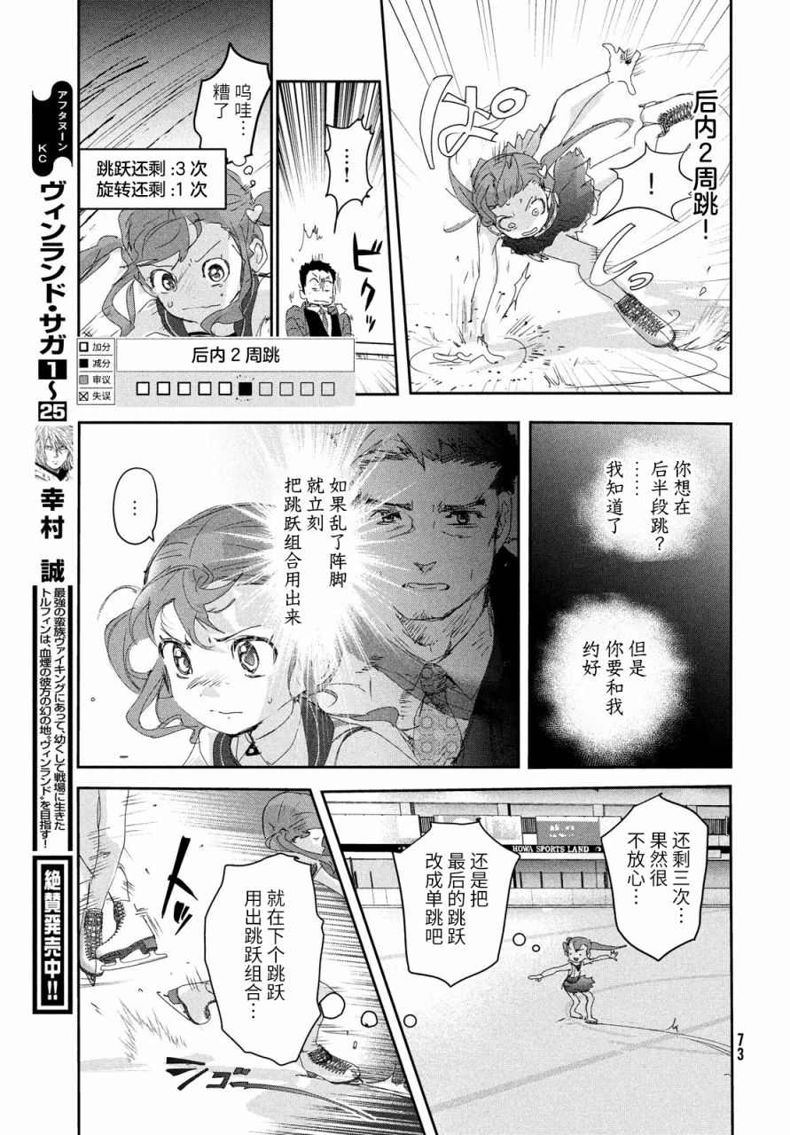 第18话30
