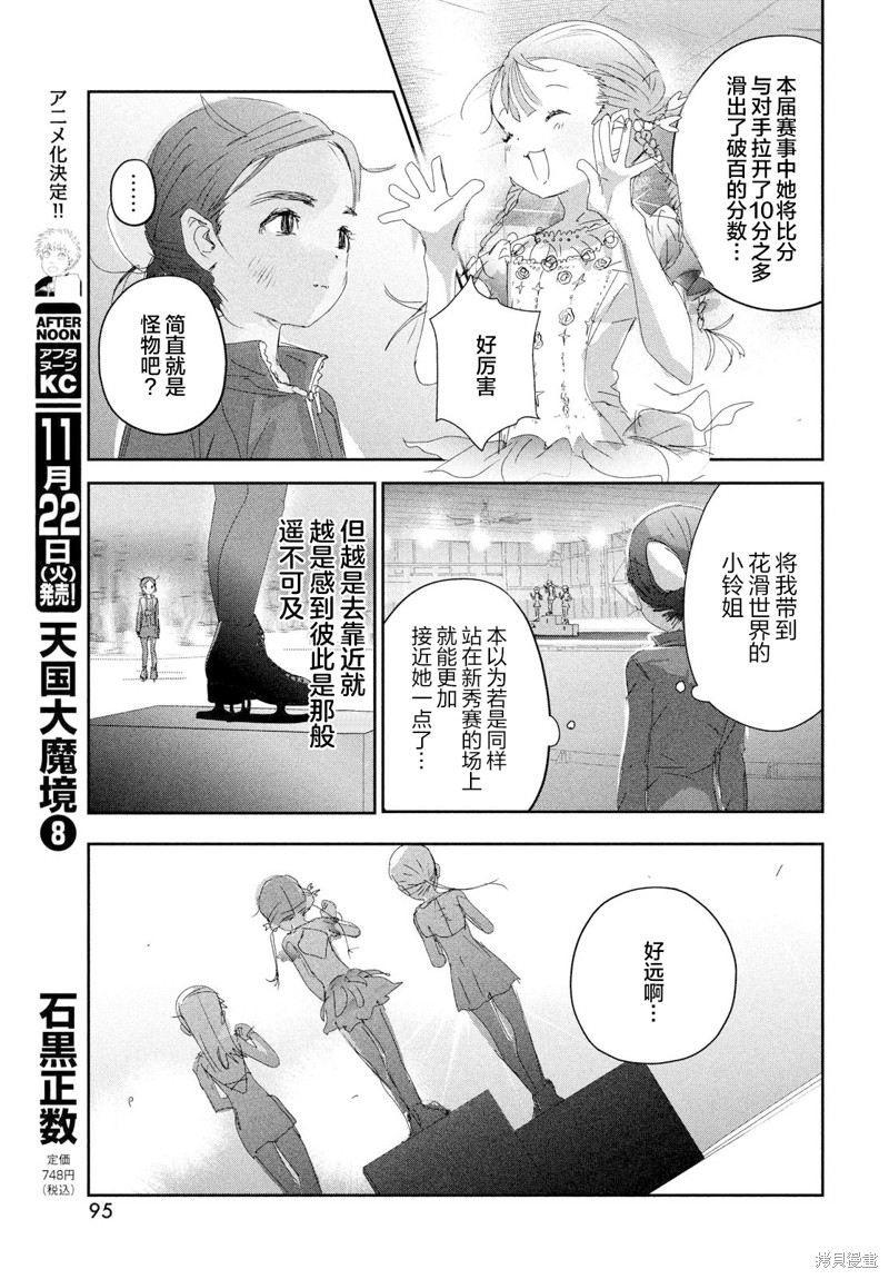 第27话16