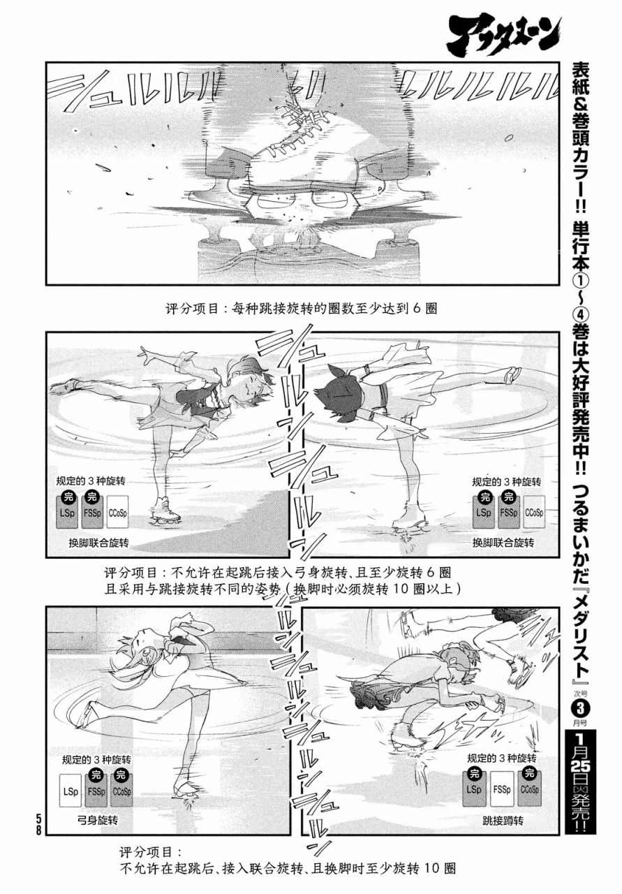 第18话16