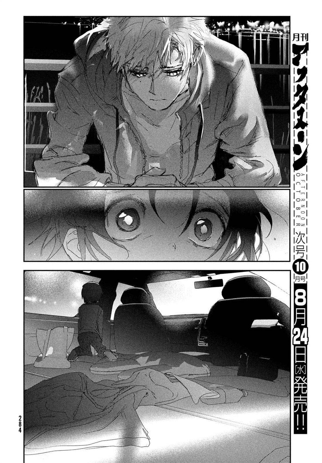 第25话21