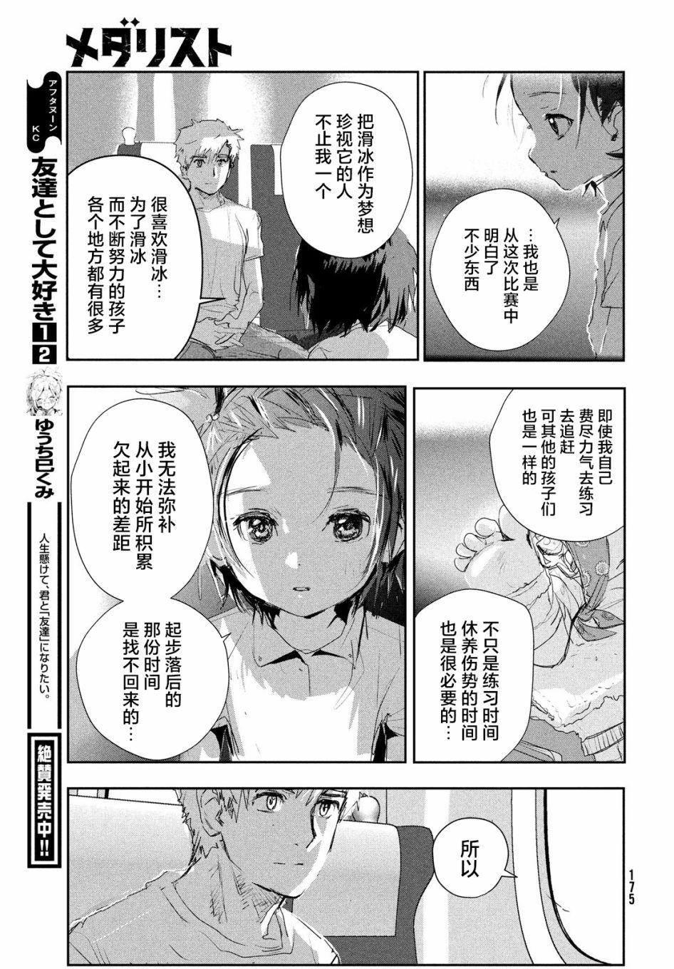 第10话32